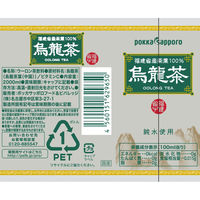 ポッカサッポロ　烏龍茶　2000ml　1箱（6本入）