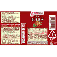 【トクホ・特保】ヤクルト 蕃爽麗茶 2L 1セット（12本）