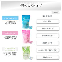ロングスピンZERO 14mL シトラスミント ノンアルコール 1パック（10個入） オキナ マウスウォッシュ ポーションタイプ 個包装