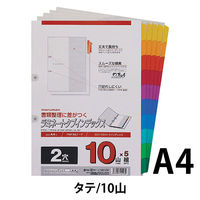 マルマン　ファイルインデックス　ラミネートタブ　A4タテ 2穴　10山　LT4210F　1箱（50組：5組入×10袋）