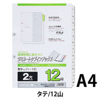 ファイルインデックス 番号入り「1～12」ラミネートタブ A4タテ 2穴 10組 マルマン