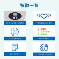 上腕式血圧計 UA-1005MR（SA1036） エー・アンド・デイ  オリジナル