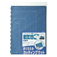 折りたためるカッターマット A3サイズ（折りたたみ時A4） CTMO-A3 ナカバヤシ 1枚