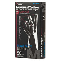 ニトリル使いきり手袋 アイアングリップ グリッププラス ブラック M 1箱（50枚入） 川西工業