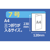 ポリ袋（規格袋）　透明厚手タイプ（LDPE）　0.08mm厚　7号　120×230mm　1箱（2000枚：50枚入×40袋）  オリジナル