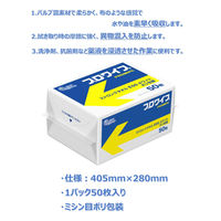 【不織布ウエス】 大王製紙 エリエールプロワイプストロングタオルE50ホワイトポリ包装50 1ケース（50枚入×18パック）