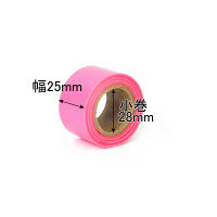 古藤工業 リピールテープミニ  小巻養生テープ　ピンク　幅25mm×5m 1箱（10巻入）