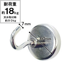 サンケーキコム 超強力マグネットフック Ф60mm(垂直耐荷重約18kg) HM-60A 1セット(5個:1個×5)