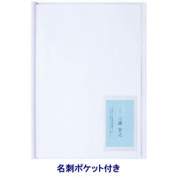 アスクル　レール式クリアーホルダー（名刺ポケット付）　A4タテ　10枚とじ　ホワイト　10冊  オリジナル