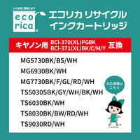 エコリカ　リサイクルインク　EB-C371XL-5P　BCI-371XL+370XL/5MP対応   1個