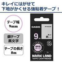 カシオ CASIO ネームランド テープ キレイにはがせる強粘着 幅9mm 銀ラベル 黒文字 8m巻 XR-9GCSR