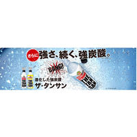 コカ・コーラ THE TANSAN LEMON（ザ・タンサン レモン） 490ml 1箱（24本入）