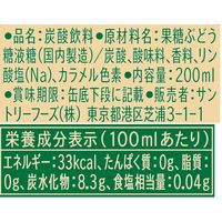 サントリー ジンジャーエール 200ml 1セット（60缶）