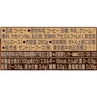 サントリーフーズ ボス シルキードリップ 微糖 260g 1セット（48缶）