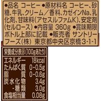 【缶コーヒー】サントリー BOSS（ボス） シルキードリップ 微糖 360g 1セット（48缶）