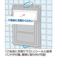 セキセイ　屋外用カタログポスト（チラシケース）　A4三つ折り（長形3号）　CSP-3775-00　1個