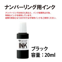 プラス 専用ナンバリングインクIJ-900黒 30796 1本 IJ-900