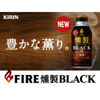 【缶コーヒー】キリンビバレッジ FIRE（ファイア） 燻製ブラック 400g 1セット（48缶）