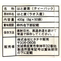 常陸屋本舗 はと麦茶パック　1袋（50バッグ入）