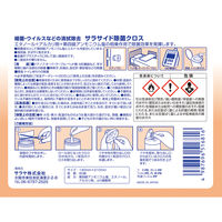 サラヤ サラサイド除菌クロス 本体 516816 1個（80枚入）
