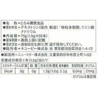 【とろみ剤】 キユーピー やさしい献立 とろみファイン 68132 1袋（1.5g×50包入）