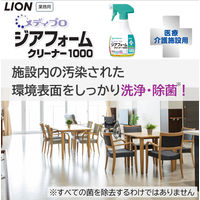 メディプロ ジアフォームクリーナー1000 除菌洗浄剤 本体 1箱(8本) ライオン 業務用