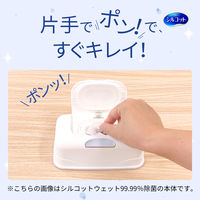 ウェットティッシュ アルコール シルコット ウイルス除去 詰め替え 1セット（40枚入×3個×8パック） ユニ・チャーム