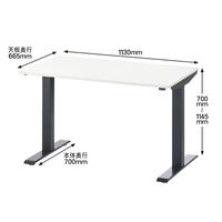 SEKI 電動昇降デスクHOP ホワイト天板/ブラック脚 幅1130×奥行700×高さ700～1145mm 1台（3梱包）（取寄品）