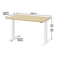 SEKI 電動昇降デスクHOP オーク天板/ホワイト脚 幅1130×奥行700×高さ700~1145mm 1台（3梱包）（取寄品）