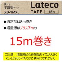 カシオ CASIO ラテコ テープ 増量版 幅9mm 半透明ラベル 黒文字 長尺 15m巻 XB-9MXL  オリジナル