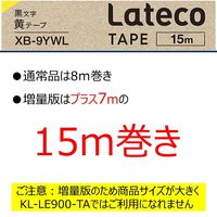カシオ CASIO ラテコ テープ 増量版 幅9mm 黄ラベル 黒文字 長尺 15m巻 XB-9YWL  オリジナル