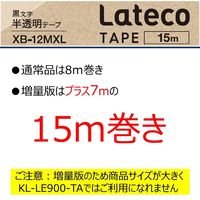 カシオ CASIO ラテコ テープ 増量版 幅12mm 半透明ラベル 黒文字 5個 長尺 15m巻 XB-12MXL  オリジナル