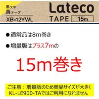 カシオ CASIO ラテコ テープ 増量版 幅12mm 黄ラベル 黒文字 5個 長尺 15m巻 XB-12YWL  オリジナル