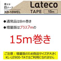 カシオ CASIO ラテコ テープ 増量版 幅18mm 白ラベル 黒文字 5個 長尺 15m巻 XB-18WEL  オリジナル