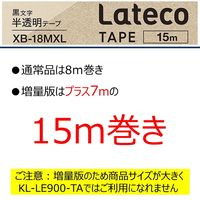 カシオ CASIO ラテコ テープ 増量版 幅18mm 半透明ラベル 黒文字 5個 長尺 15m巻 XB-18MXL  オリジナル