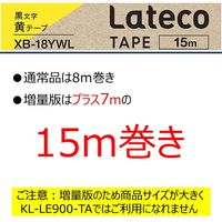 カシオ CASIO ラテコ テープ 増量版 幅18mm 黄ラベル 黒文字 長尺 15m巻 XB-18YWL  オリジナル