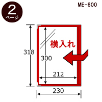 セキセイ　メニューファイル2P　アカ　業務用パック　1セット（10枚入）　ME-600-20