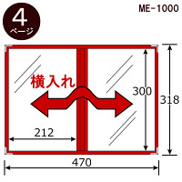 セキセイ　メニューファイル4P　アカ　業務用パック　ME-1000-20　1セット（10冊入）