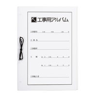 ナカバヤシ　工事用アルバム　A4アルバムセット　ア-DK-181　1セット