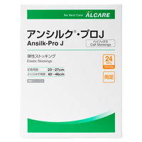 アルケア　アンシルク（R）・プロJ（ハイソックス）　LL　17421　1足（2本入）