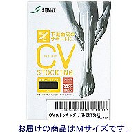日本シグマックス　弾性ストッキング　CVストッキング（膝下ソックス）　ブラック　ストロング　M　523002　1足（2本）