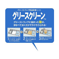 グリースクリーン カット品 シート 1セット（15枚：5枚入×3パック）