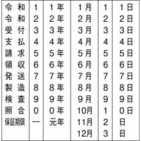 シヤチハタ 和文日付(ヨコ/タテ) ヨコ4号 ゴシック体 CNW-4G 1個