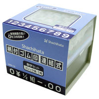 シヤチハタ 柄付ゴム印 連結式 数字 1号 ゴシック体 GRN-1G 1個