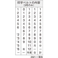 シヤチハタ 欧文トビ日付 3号 明朝体 NFB-3M 1個