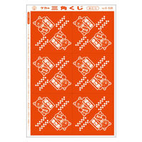 ササガワ 三角くじ 機械貼り 福引券 1等 5-531 1セット(1冊(24片入)×10)