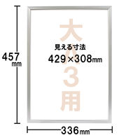 セリオ　アルミ賞状額　大A3　SRO-1329