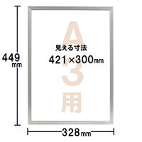 セリオ　アルミ賞状額　A3　SRO-1328
