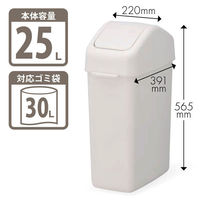 リス スイングペール 25L ゴミ箱 グレー 1個（30Lゴミ袋対応）スイング式フタ付 共有スペース 日本製 幅220×奥行391×高さ565mm