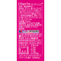 コラーゲントップ5000　50mL　1ケース（60本入）　新日配薬品